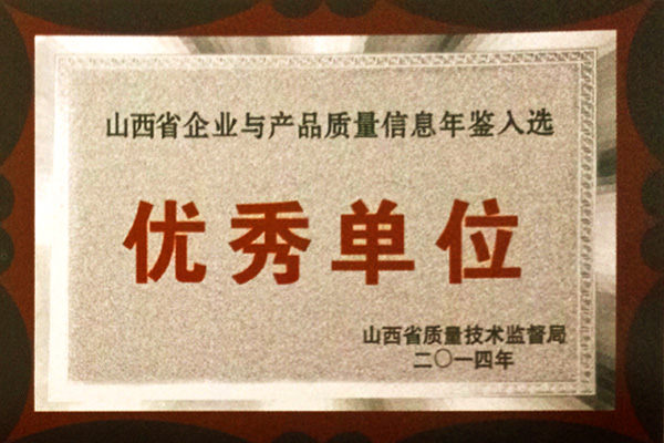 鼎浩防腐保温材料有限公司荣誉