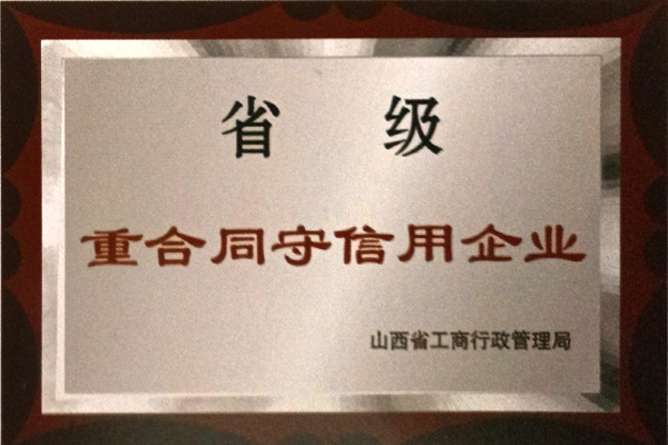 鼎浩防腐保温材料有限公司荣誉