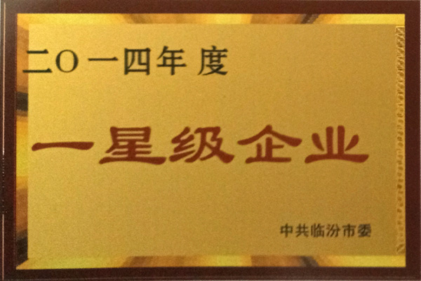 鼎浩防腐保温材料有限公司荣誉